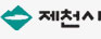 제천시