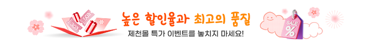 특가이벤트