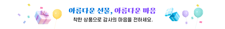 선물세트